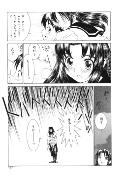 Page 106 of Aibu - Caressing.