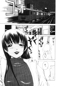 Page 118 of Aibu - Caressing.