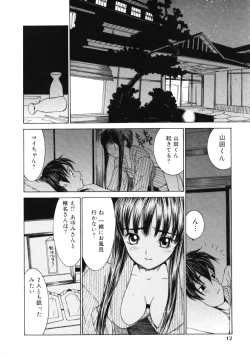 Page 11 of Aibu - Caressing.