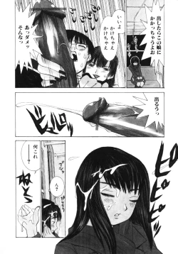 Page 121 of Aibu - Caressing.