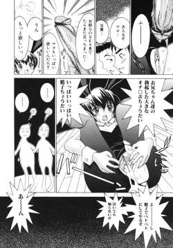 Page 147 of Aibu - Caressing.