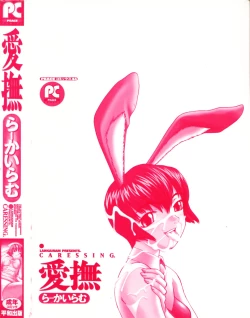 Page 170 of Aibu - Caressing.