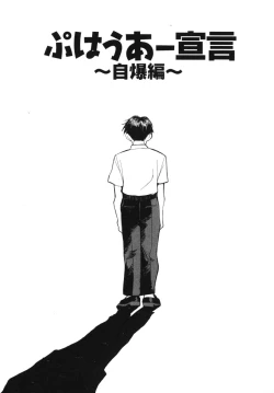 Page 38 of Aibu - Caressing.