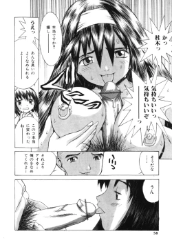 Page 57 of Aibu - Caressing.