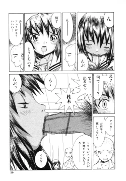 Page 58 of Aibu - Caressing.