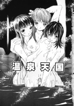 Page 6 of Aibu - Caressing.