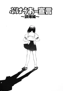 Page 70 of Aibu - Caressing.