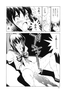 Page 75 of Aibu - Caressing.