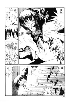 Page 81 of Aibu - Caressing.