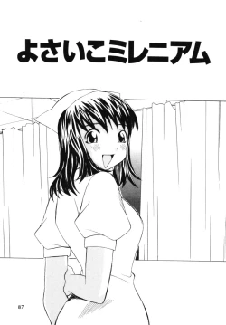 Page 86 of Aibu - Caressing.