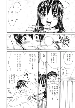 Page 89 of Aibu - Caressing.