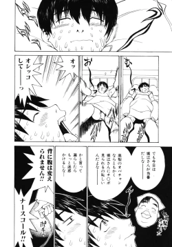 Page 91 of Aibu - Caressing.