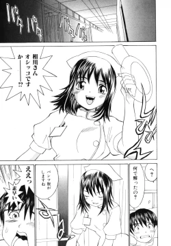 Page 92 of Aibu - Caressing.