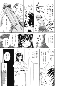 Page 94 of Aibu - Caressing.