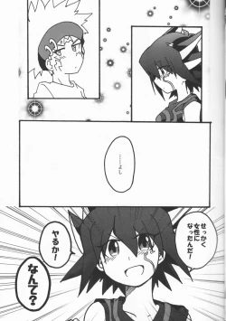 Page 10 of Atosaki wa Kangaenai