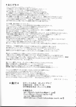 Page 21 of Atosaki wa Kangaenai