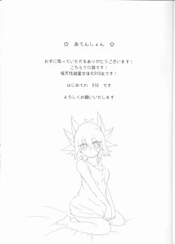 Page 2 of Atosaki wa Kangaenai