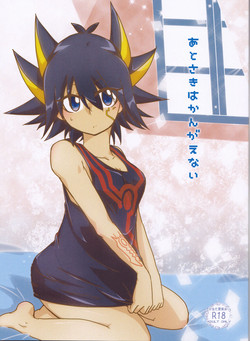 Download Atosaki wa Kangaenai