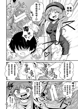 Page 8 of Futanari Nitori-chan no Shirikodama Daisakusen