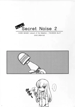 Page 2 of Hush! SECRET NOISE 2
