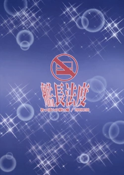 Page 26 of Oppai no Tsukaima