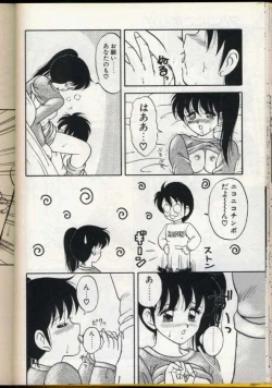 Page 119 of Cocktail Dream