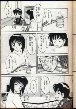 Page 134 of Cocktail Dream