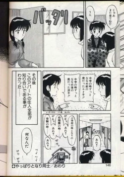 Page 143 of Cocktail Dream