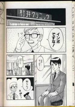 Page 145 of Cocktail Dream