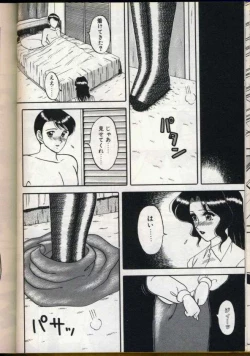 Page 149 of Cocktail Dream