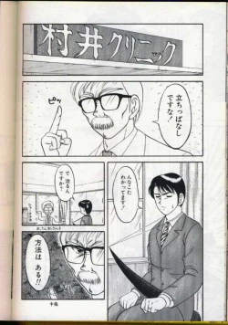 Page 165 of Cocktail Dream