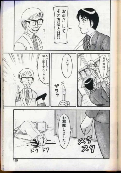 Page 166 of Cocktail Dream