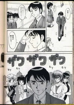 Page 167 of Cocktail Dream