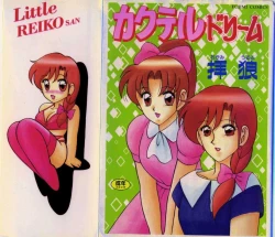 Page 1 of Cocktail Dream