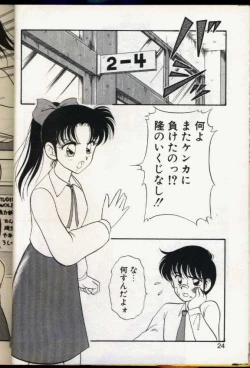 Page 21 of Cocktail Dream