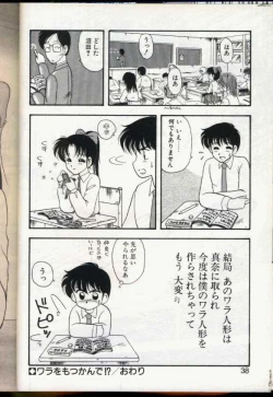 Page 35 of Cocktail Dream