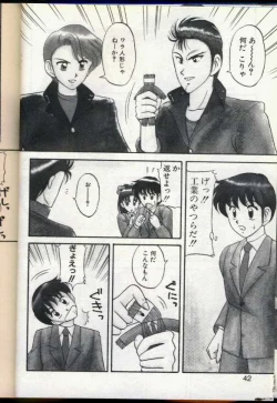 Page 39 of Cocktail Dream