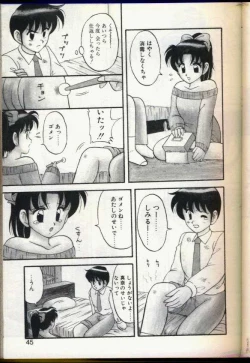 Page 42 of Cocktail Dream