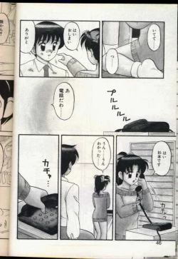 Page 43 of Cocktail Dream