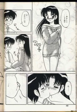 Page 45 of Cocktail Dream