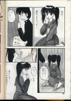 Page 63 of Cocktail Dream