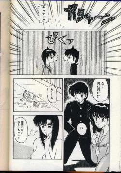 Page 65 of Cocktail Dream