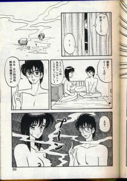 Page 66 of Cocktail Dream