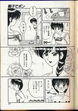 Page 84 of Cocktail Dream