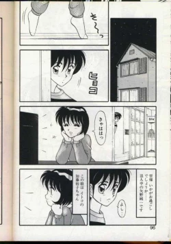 Page 93 of Cocktail Dream