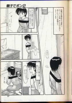 Page 94 of Cocktail Dream