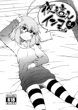 Page 208 of Yobae! Inkochan