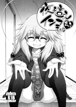 Page 222 of Yobae! Inkochan