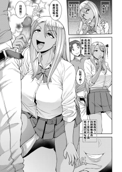 Page 5 of Yarigai Sagashi