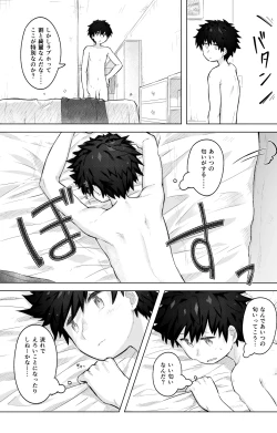 Page 6 of Tomodachi doushi de rabuho ni tomarukoto ni natta